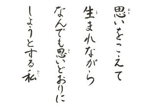 今月のことば