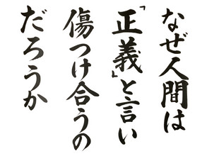 今月のことば