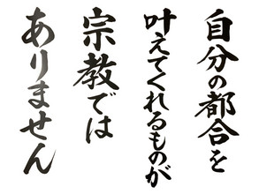 今月のことば