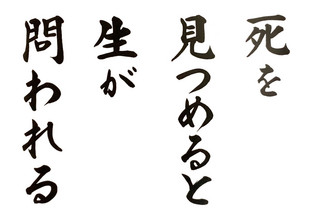 今月のことば